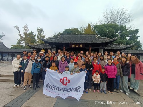 C:\Users\Administrator\Desktop\中心医院信息宣传稿件5篇\南京市中心医院工会组织开展职工秋游活动\图片\图片1(1).jpg C:\Users\Administrator\Desktop\中心医院信息宣传稿件5篇\南京市中心医院工会组织开展职工秋游活动\图片\图片1(1).jpg