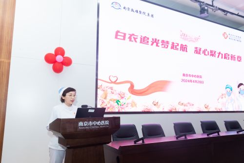C:\Users\Administrator\Desktop\简讯\4-护理部-白衣追光梦起航 凝心聚力启新章——南京市中心医院举办庆祝“5.12国际护士节”活动\图片\图片1.jpg C:\Users\Administrator\Desktop\简讯\4-护理部-白衣追光梦起航 凝心聚力启新章——南京市中心医院举办庆祝“5.12国际护士节”活动\图片\图片1.jpg