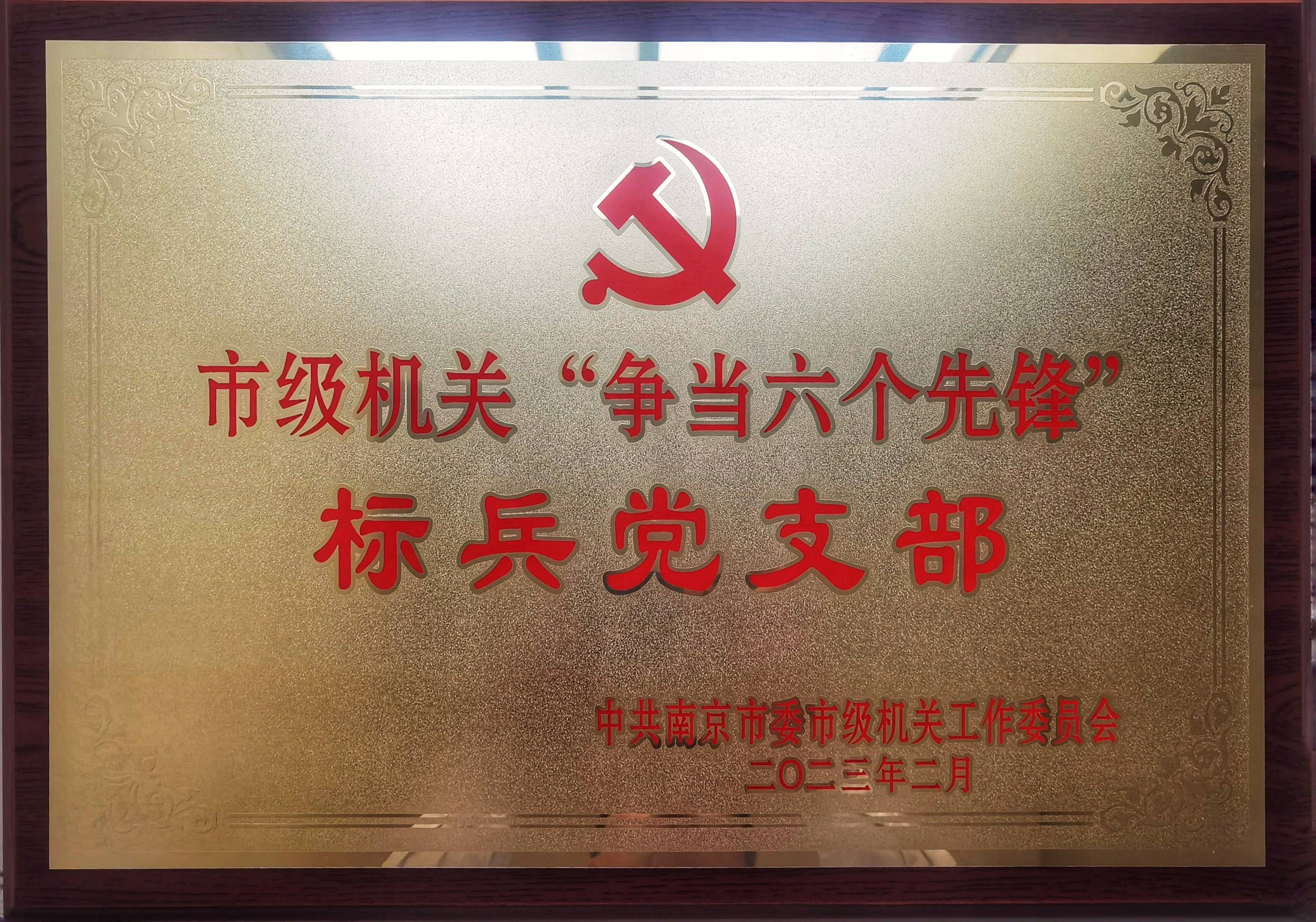 C:\Users\Administrator\Desktop\中心医院信息宣传稿件5篇\喜报!我院急诊科党支部获评市级机关“争当六个先锋”标兵党支部\图片\图片1(1).jpg C:\Users\Administrator\Desktop\中心医院信息宣传稿件5篇\喜报!我院急诊科党支部获评市级机关“争当六个先锋”标兵党支部\图片\图片1(1).jpg