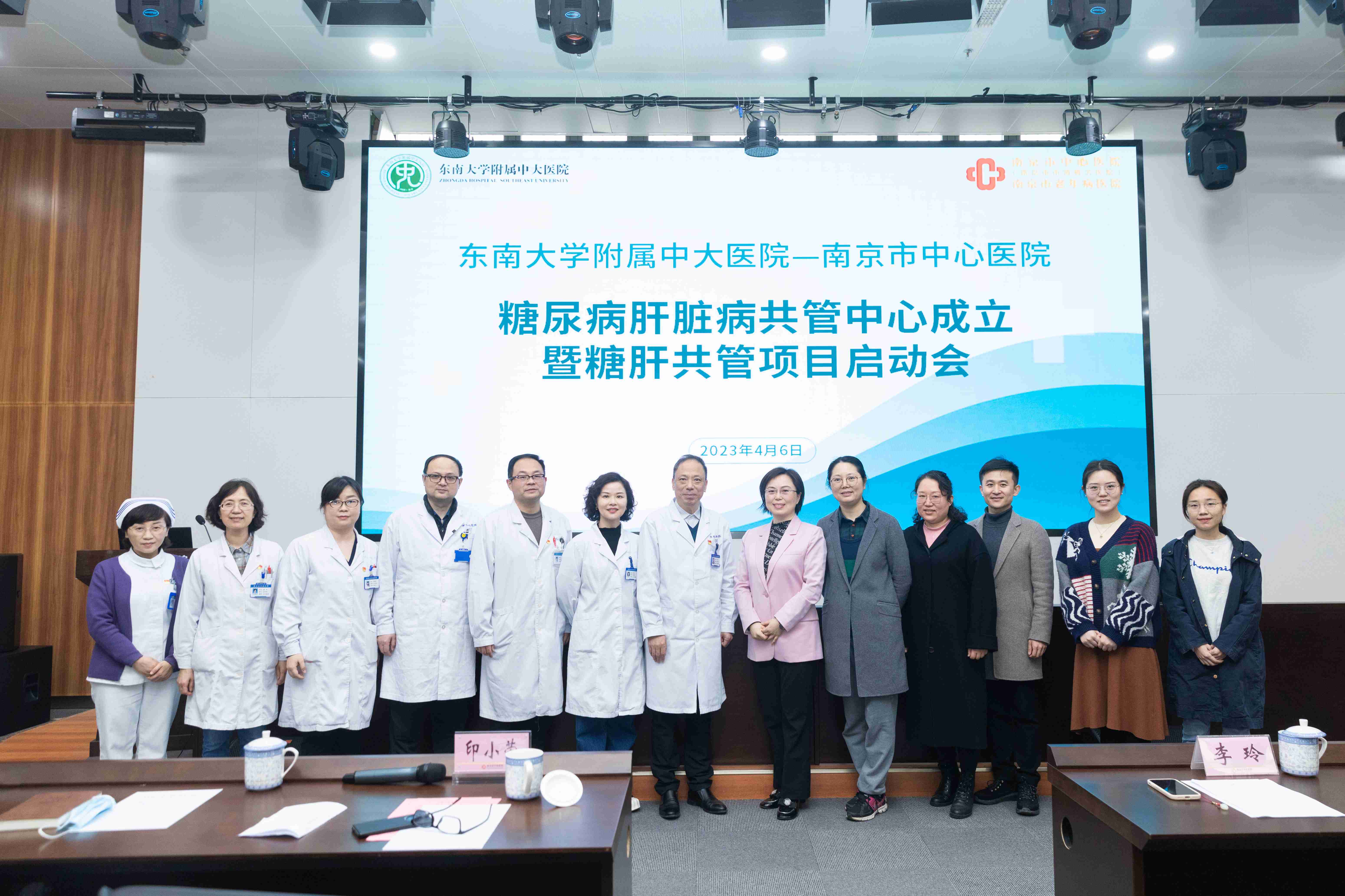 仪肝是什么“糖肝”共管，让患者获益——东南大学附属中大医院－南京市中心医院糖尿病肝脏病共管中心成立仪式暨糖肝共管项目启动会在市中心医院举行-上海聚慕医疗器械有限公司