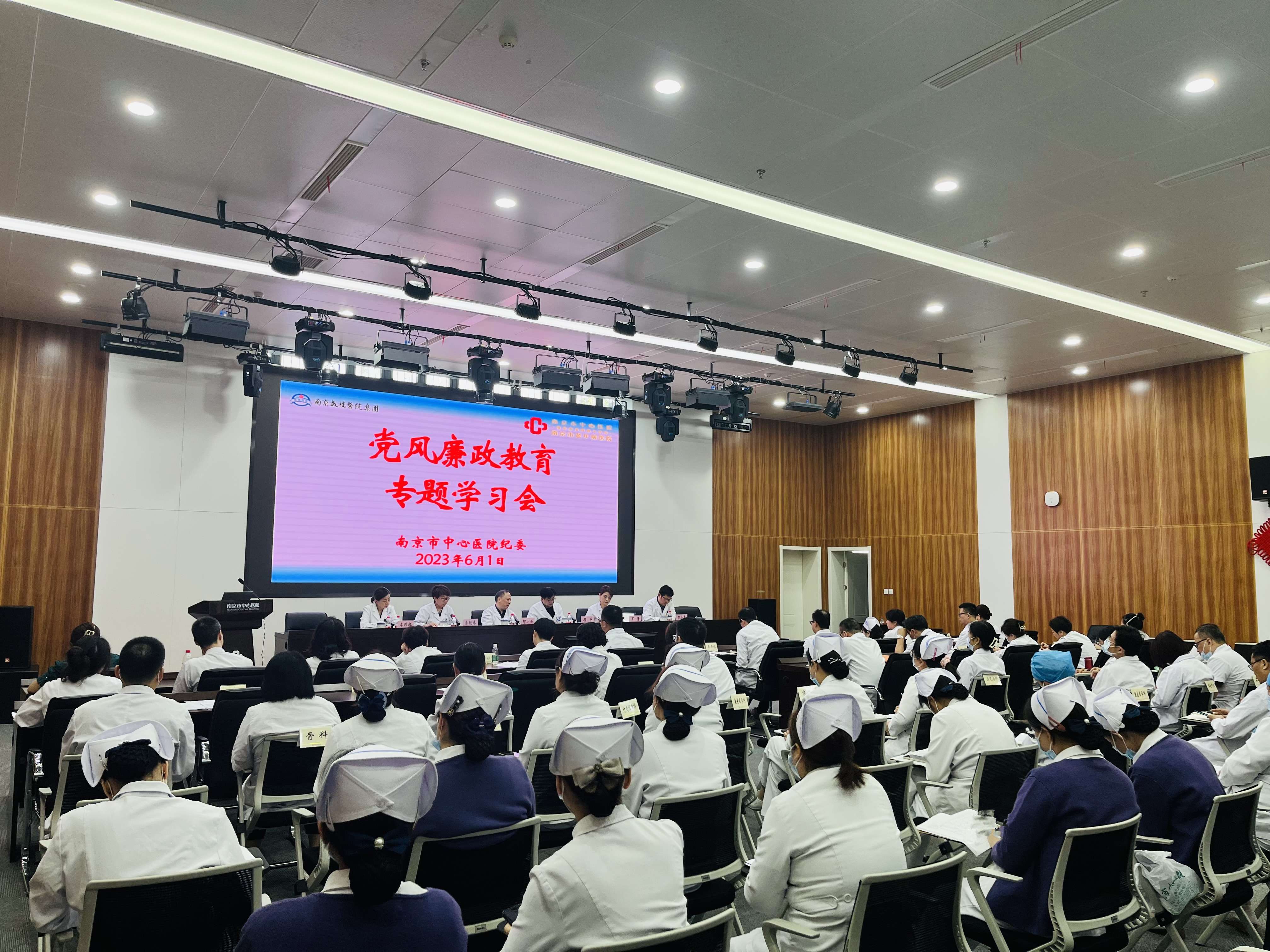 C:\Users\Administrator\Desktop\机关医院简讯6篇\机关医院召开党风廉政教育专题学习会\图片\图片1.jpg