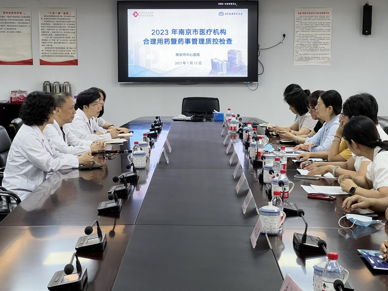 C:\Users\Administrator\Desktop\中心医院稿件9篇\6.强质控管理  促药学服务——南京市中心医院接受合理用药暨药事管理质控检查\图片\图片1.png