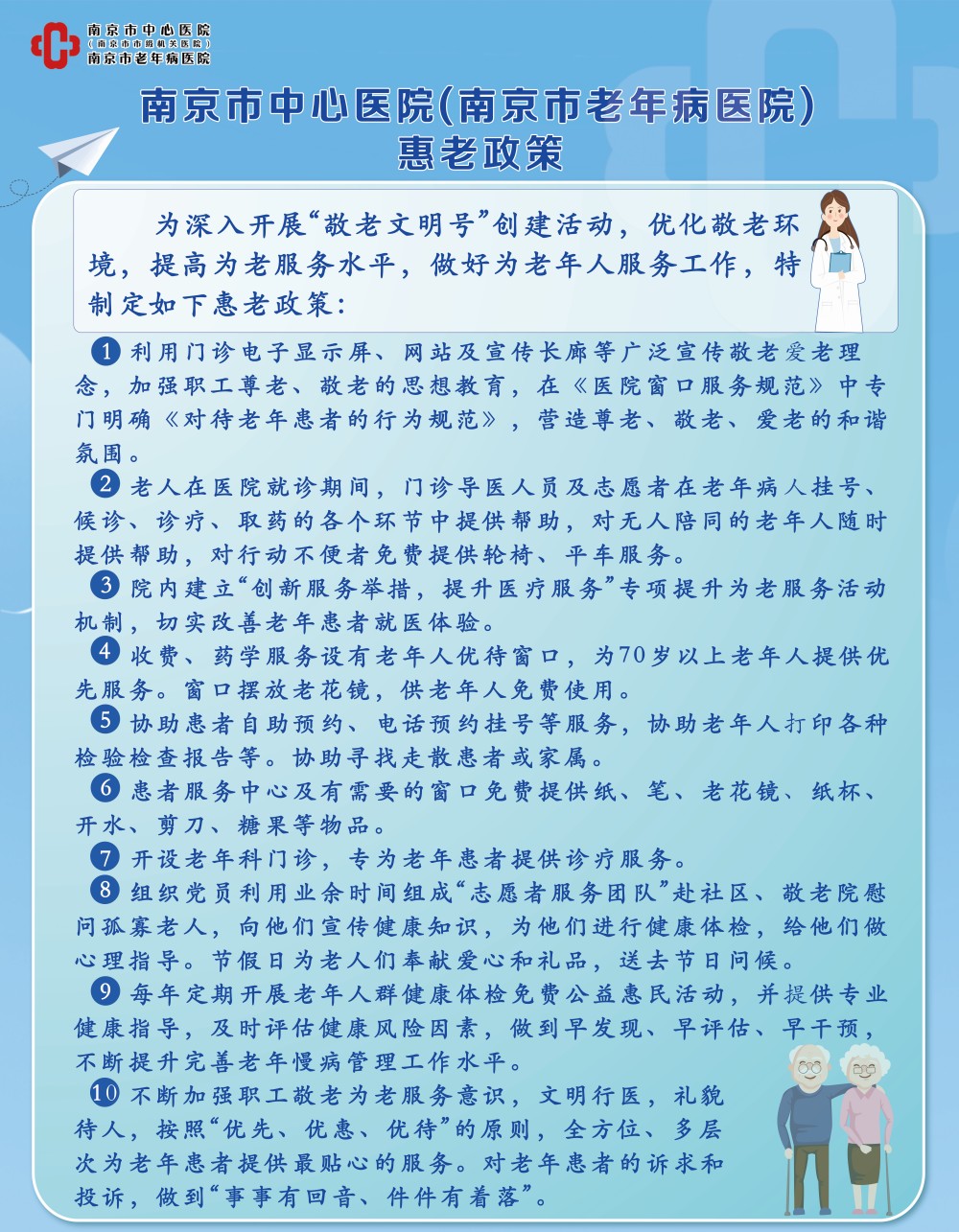 C:\Users\Administrator\Desktop\新建文件夹\1.政策(1).jpg