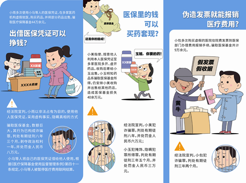 参保人 内页_副本.jpg