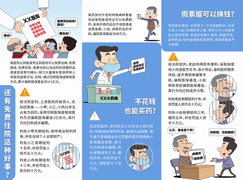 医药机构 内页_副本.jpg