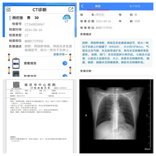C:\Users\Administrator\Desktop\微信推送2024年第55期(总第357期)\07信息管理科-云胶片,影像报告一手掌握\图片\图片2.png C:\Users\Administrator\Desktop\微信推送2024年第55期(总第357期)\07信息管理科-云胶片,影像报告一手掌握\图片\图片2.png