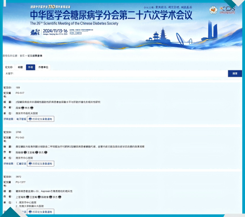 C:\Users\Administrator\Desktop\微信推送2024年第57期(总第359期) (1)\07内分泌科-厉害了!我院内分泌科团队研究成果在国家级学术会议上展示交流\图片\论文收录(1)(1).png C:\Users\Administrator\Desktop\微信推送2024年第57期(总第359期) (1)\07内分泌科-厉害了!我院内分泌科团队研究成果在国家级学术会议上展示交流\图片\论文收录(1)(1).png