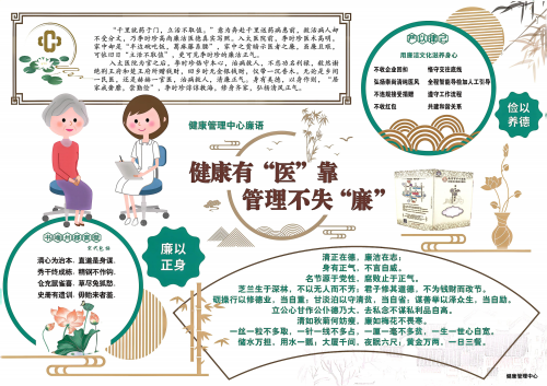 C:\Users\Administrator\Desktop\微信推送2024年第60期(总第362期)\04纪律监督室-绘就清风正气图 筑牢廉洁防线堤——南京市中心医院开展制作廉洁小报活动\廉洁小报图片\图片\健康管理中心廉洁小报(夏媛、魏一诺).png C:\Users\Administrator\Desktop\微信推送2024年第60期(总第362期)\04纪律监督室-绘就清风正气图 筑牢廉洁防线堤——南京市中心医院开展制作廉洁小报活动\廉洁小报图片\图片\健康管理中心廉洁小报(夏媛、魏一诺).png