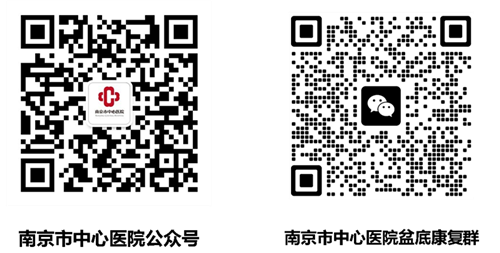 C:\Users\Administrator\Desktop\微信推送2024年第62期(总第364期)\关爱女性,守护盆底,让健康与美丽同行\图片\二维码.png C:\Users\Administrator\Desktop\微信推送2024年第62期(总第364期)\关爱女性,守护盆底,让健康与美丽同行\图片\二维码.png