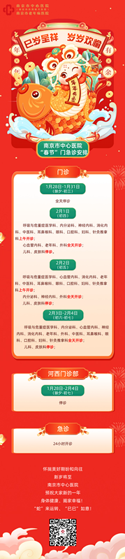 C:\Users\Administrator\Desktop\2025年门急诊安排_副本.png