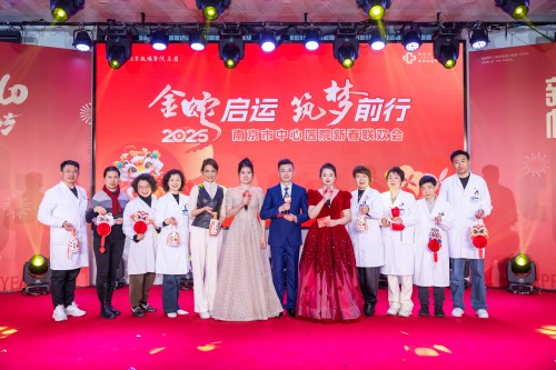C:\Users\Administrator\Desktop\南京市中心医院举办2025年新春联欢会\照片\SUL_9609(1).jpg C:\Users\Administrator\Desktop\南京市中心医院举办2025年新春联欢会\照片\SUL_9609(1).jpg