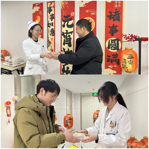 C:\Users\Administrator\Desktop\简讯\南京市中心医院健康管理中心邀您共度元宵佳节\图片\WPS拼图0.png C:\Users\Administrator\Desktop\简讯\南京市中心医院健康管理中心邀您共度元宵佳节\图片\WPS拼图0.png