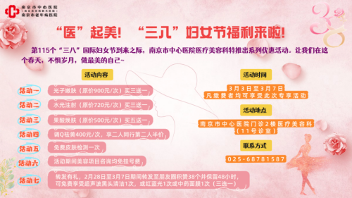 C:\Users\Administrator\Desktop\微信推送2025年第8期(总第372期) (1)\【妇女节专辑】远离痤疮困扰,重拾自信美丽!(内含专属福利,赶紧查收~)\图片\图片3.png C:\Users\Administrator\Desktop\微信推送2025年第8期(总第372期) (1)\【妇女节专辑】远离痤疮困扰,重拾自信美丽!(内含专属福利,赶紧查收~)\图片\图片3.png