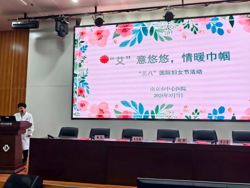 C:\Users\Administrator\Desktop\07妇联-南京市中心医院妇联举办“三八”国际劳动妇女节主题活动\图片\01.jpg C:\Users\Administrator\Desktop\07妇联-南京市中心医院妇联举办“三八”国际劳动妇女节主题活动\图片\01.jpg