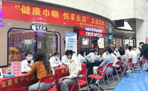 C:\Users\Administrator\Desktop\新建文件夹\02 三八节综合稿件(妇科、健康管理中心、医养中心)-关爱“她”健康 守护“家”幸福——市中心医院开展“三八”国际劳动妇女节系列健康主题活动\图片\01 暖心义诊,多科联动呵护“她”健康\图片1.jpg C:\Users\Administrator\Desktop\新建文件夹\02 三八节综合稿件(妇科、健康管理中心、医养中心)-关爱“她”健康 守护“家”幸福——市中心医院开展“三八”国际劳动妇女节系列健康主题活动\图片\01 暖心义诊,多科联动呵护“她”健康\图片1.jpg