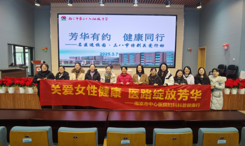 C:\Users\Administrator\Desktop\新建文件夹\02 三八节综合稿件(妇科、健康管理中心、医养中心)-关爱“她”健康 守护“家”幸福——市中心医院开展“三八”国际劳动妇女节系列健康主题活动\图片\02 科普赋能,精彩讲座解锁“新”知识\图片5.png C:\Users\Administrator\Desktop\新建文件夹\02 三八节综合稿件(妇科、健康管理中心、医养中心)-关爱“她”健康 守护“家”幸福——市中心医院开展“三八”国际劳动妇女节系列健康主题活动\图片\02 科普赋能,精彩讲座解锁“新”知识\图片5.png