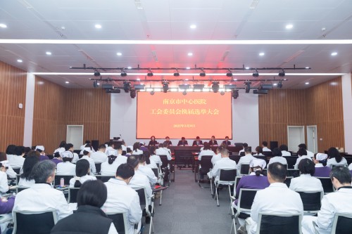 C:\Users\Administrator\Desktop\新建文件夹\01工会-聚势深耕 向新而行——南京市中心医院召开工会换届选举大会暨第七届职工代表大会第一次会议\图片\01.jpg C:\Users\Administrator\Desktop\新建文件夹\01工会-聚势深耕 向新而行——南京市中心医院召开工会换届选举大会暨第七届职工代表大会第一次会议\图片\01.jpg
