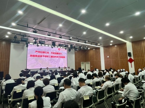 C:\Users\Administrator\Desktop\微信推送2025年第23期(总第386期)\02 纪律监督室-筑牢廉洁防线 共迎清风佳节——南京市中心医院召开党风廉政教育专题会\图片\图片3.JPG C:\Users\Administrator\Desktop\微信推送2025年第23期(总第386期)\02 纪律监督室-筑牢廉洁防线 共迎清风佳节——南京市中心医院召开党风廉政教育专题会\图片\图片3.JPG