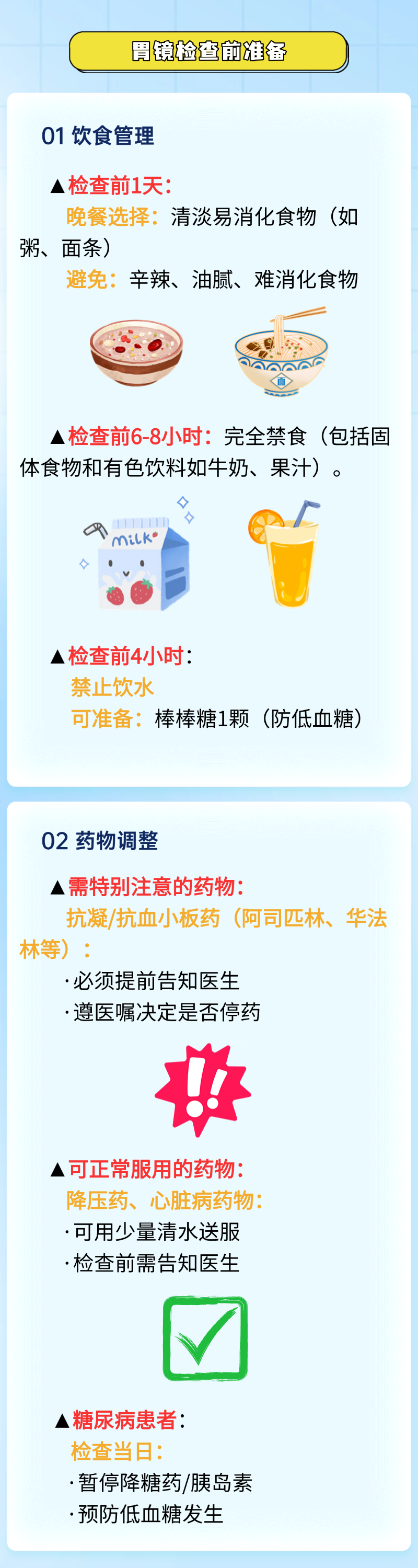 C:\Users\Administrator\Desktop\胃肠镜05.png C:\Users\Administrator\Desktop\胃肠镜05.png