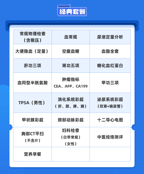 C:\Users\Administrator\Desktop\01 经典套餐.png