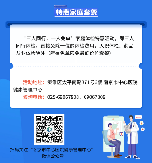 C:\Users\Administrator\Desktop\03 特惠家庭套餐.png