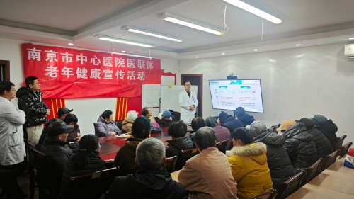 C:\Users\Administrator\Desktop\20260130“家门口”看专家:南京市中心医院医联体打通为老服务“最后一公里”\图片\图片01.jpg C:\Users\Administrator\Desktop\20260130“家门口”看专家:南京市中心医院医联体打通为老服务“最后一公里”\图片\图片01.jpg